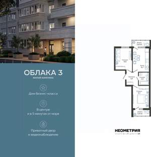 2-к квартира, вторичка, 49м2, 1/24 этаж