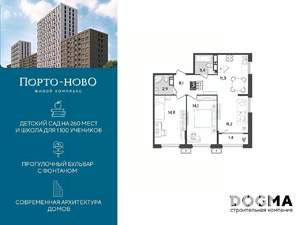 2-к квартира, строящийся дом, 67м2, 18/18 этаж