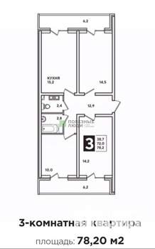 3-к квартира, вторичка, 78м2, 11/20 этаж