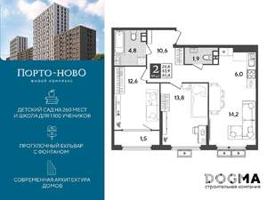 2-к квартира, строящийся дом, 65м2, 9/18 этаж