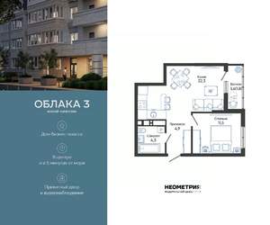 1-к квартира, вторичка, 45м2, 24/24 этаж