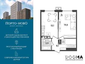 1-к квартира, строящийся дом, 40м2, 7/18 этаж