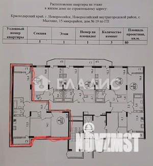 3-к квартира, вторичка, 80м2, 1/16 этаж