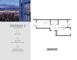 2-к квартира, вторичка, 65м2, 23/24 этаж