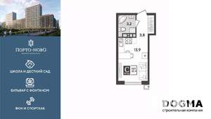 Студия квартира, строящийся дом, 21м2, 10/18 этаж