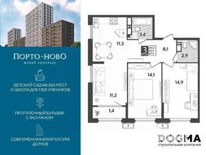 2-к квартира, строящийся дом, 67м2, 17/18 этаж