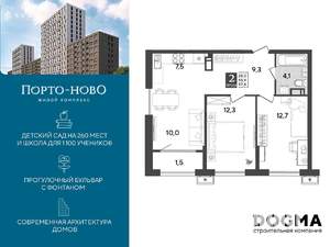 2-к квартира, строящийся дом, 57м2, 18/18 этаж