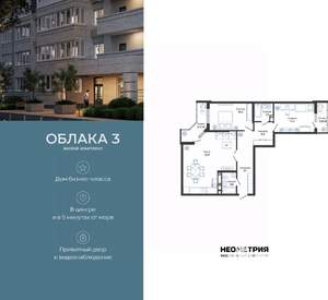 2-к квартира, вторичка, 91м2, 9/24 этаж