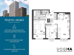 2-к квартира, строящийся дом, 62м2, 7/9 этаж