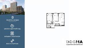 2-к квартира, строящийся дом, 65м2, 7/9 этаж