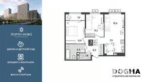 2-к квартира, строящийся дом, 62м2, 3/9 этаж