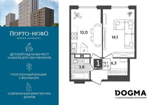 1-к квартира, строящийся дом, 37м2, 12/18 этаж