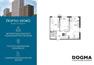 2-к квартира, строящийся дом, 57м2, 15/9 этаж