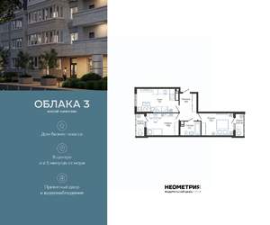 2-к квартира, вторичка, 60м2, 15/24 этаж