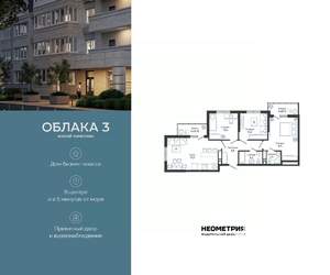 3-к квартира, вторичка, 80м2, 12/23 этаж