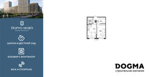 1-к квартира, вторичка, 38м2, 2/9 этаж