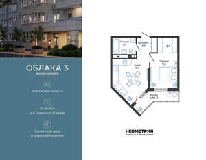 1-к квартира, вторичка, 43м2, 14/24 этаж