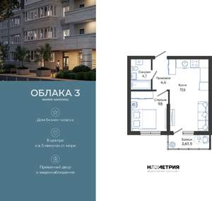 1-к квартира, вторичка, 37м2, 2/24 этаж