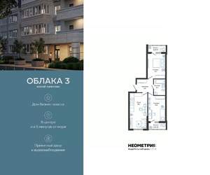 2-к квартира, вторичка, 61м2, 1/23 этаж