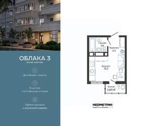 Студия квартира, вторичка, 22м2, 2/23 этаж