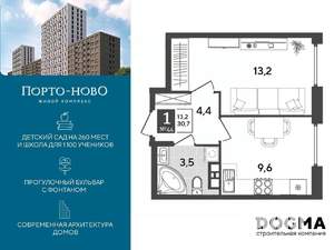 1-к квартира, строящийся дом, 31м2, 9/9 этаж
