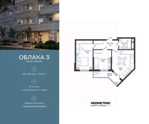 2-к квартира, вторичка, 57м2, 13/23 этаж