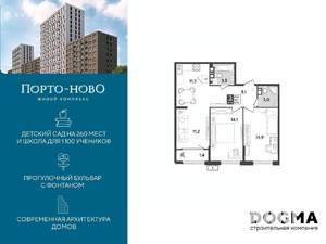 2-к квартира, строящийся дом, 68м2, 6/18 этаж