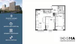 2-к квартира, строящийся дом, 65м2, 6/9 этаж