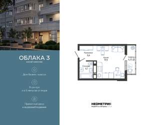 Студия квартира, вторичка, 26м2, 5/24 этаж