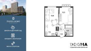 1-к квартира, строящийся дом, 43м2, 3/9 этаж