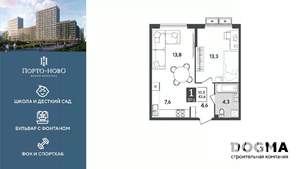 1-к квартира, строящийся дом, 44м2, 2/9 этаж