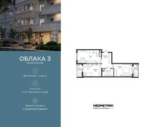 2-к квартира, вторичка, 60м2, 17/24 этаж