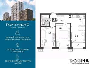 2-к квартира, строящийся дом, 58м2, 9/18 этаж