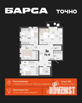 3-к квартира, строящийся дом, 74м2, 12/24 этаж