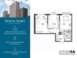 2-к квартира, строящийся дом, 49м2, 8/9 этаж