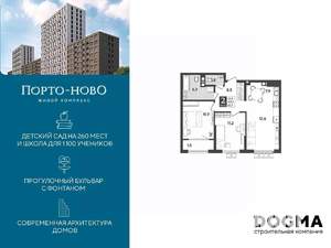 2-к квартира, строящийся дом, 62м2, 9/9 этаж