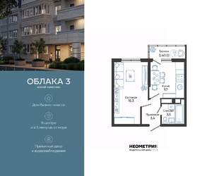 1-к квартира, вторичка, 33м2, 5/23 этаж