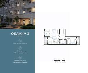2-к квартира, вторичка, 62м2, 12/23 этаж
