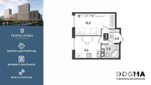 1-к квартира, строящийся дом, 31м2, 8/9 этаж