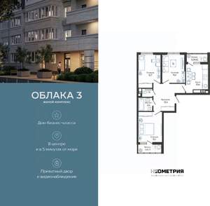 3-к квартира, вторичка, 69м2, 20/24 этаж