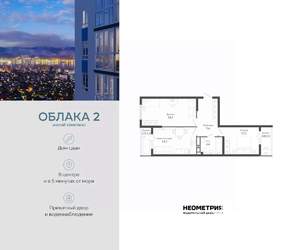 2-к квартира, вторичка, 62м2, 20/23 этаж