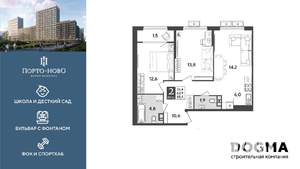 2-к квартира, строящийся дом, 65м2, 9/9 этаж