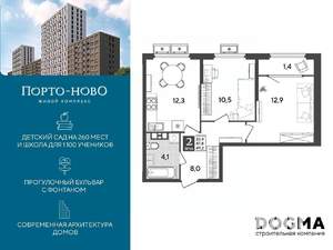 2-к квартира, строящийся дом, 49м2, 5/9 этаж