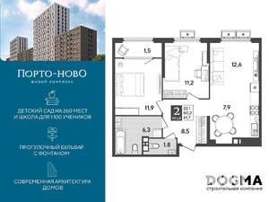 2-к квартира, строящийся дом, 62м2, 9/9 этаж