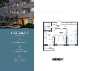 2-к квартира, вторичка, 56м2, 19/23 этаж