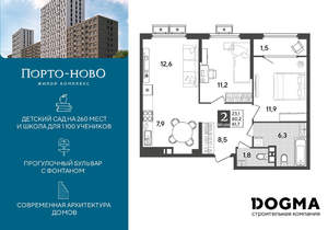 2-к квартира, строящийся дом, 62м2, 7/18 этаж