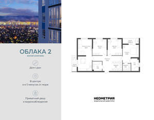 3-к квартира, вторичка, 100м2, 1/24 этаж