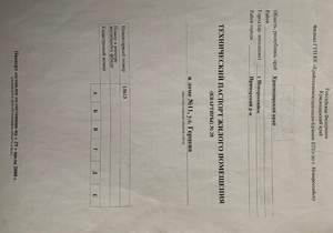 1-к квартира, вторичка, 28м2, 4/9 этаж
