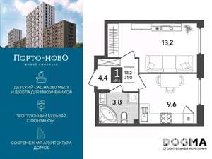 1-к квартира, строящийся дом, 31м2, 2/9 этаж