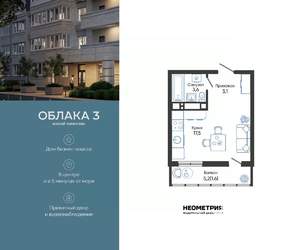 Студия квартира, вторичка, 26м2, 24/24 этаж